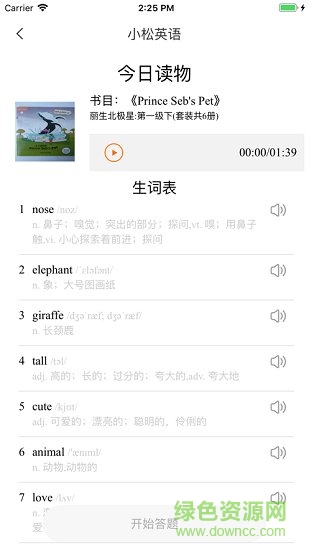 小松英語 v1.3.0 安卓版 0