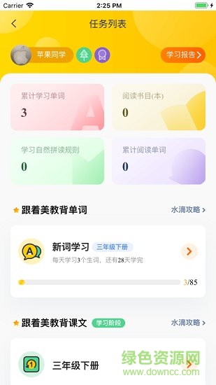 小松英語 v1.3.0 安卓版 1
