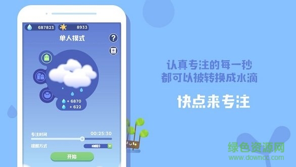 時(shí)間花園 v3.5 安卓版 1