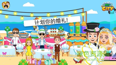我的小鎮(zhèn)婚禮派對 v0.1.1 安卓版 2