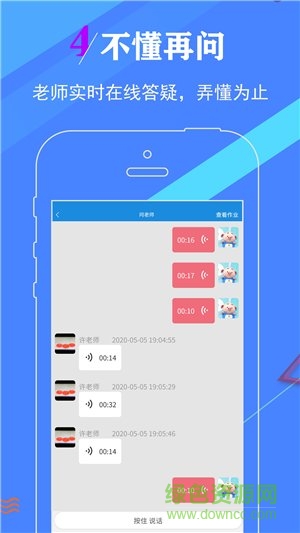作业妈咪app 作业妈咪