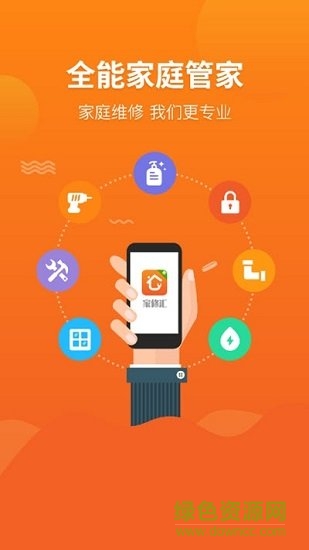 啄木鸟家修APP下载 啄木鸟家修软件下载