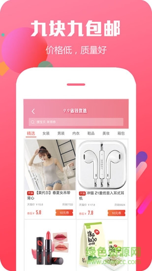 818紅包 v2.2.3 安卓版 1