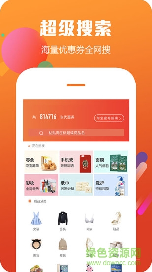 818紅包 v2.2.3 安卓版 0