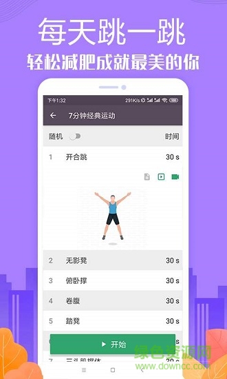 免費健身教練 免費健身教練下載