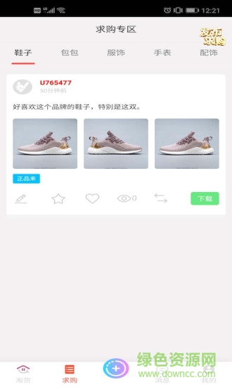 淘貨有品 v6.0.1 安卓版 2