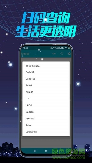 掃碼查查看下載