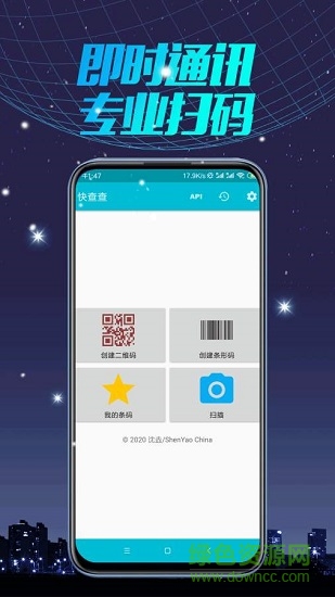 掃碼查查看 v3.3.8 安卓版 3