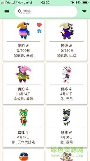 動(dòng)森助手2