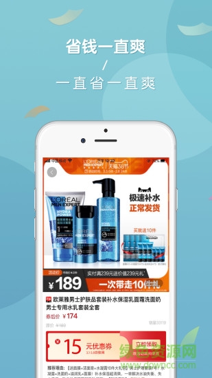 金鼠生活比價 v1.0.1 安卓版 1