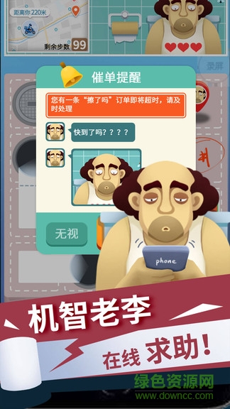 手紙沒了 v1.2 安卓版 1