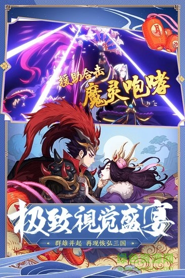 少年三國志2mumu渠道服 v1.43.27 安卓版 0