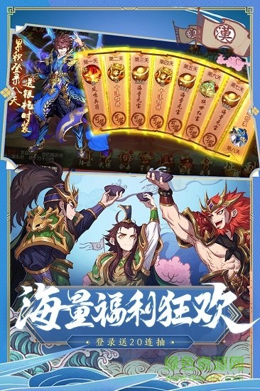 少年三國志2mumu渠道服 v1.43.27 安卓版 2