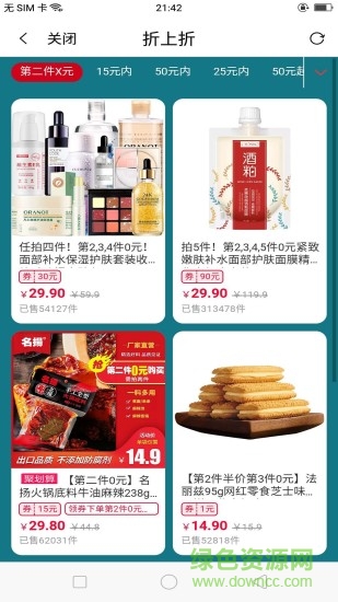 愛高傭聯盟網 v7.6.30 安卓版 2