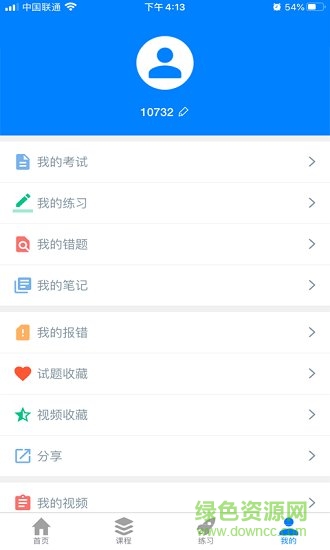 職優(yōu)學(xué)教育 v1.1.183 安卓版 0