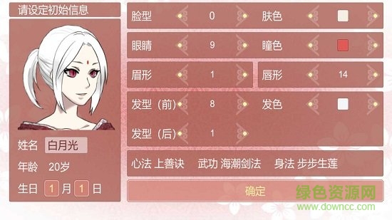 某某宗女修修煉手札正式版無(wú)限靈玉陽(yáng)氣 v2.40 安卓版 0