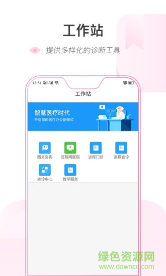 健康烏魯木齊蘋果app下載