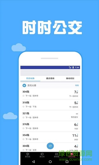 165看天氣 v1.4.2 安卓版 3