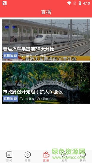 掌上臺山手機(jī)版 v1.0.0 安卓版 0