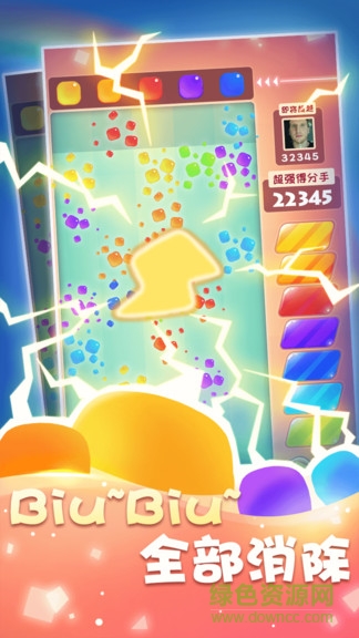 天天消果凍 v1.0 安卓版 2