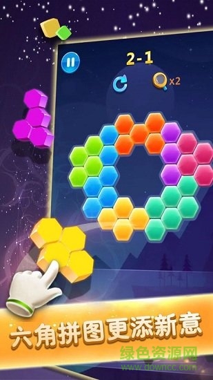 六邊形趣消消紅包板