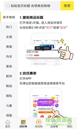 幸運券 v1.1.43 安卓版 0