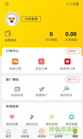 幸運券 v1.1.43 安卓版 2