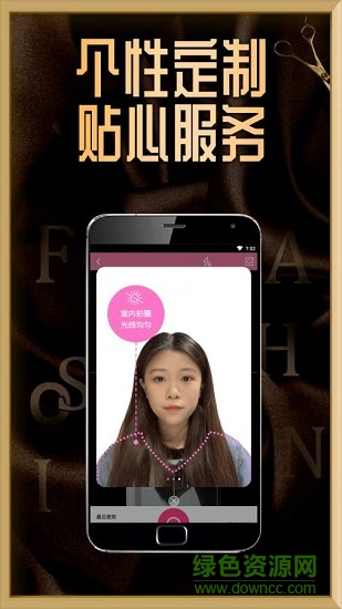 美衣邦 v2.1.3 安卓版 0