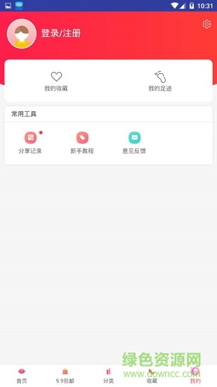 卷享天下 v1.0 安卓版 3