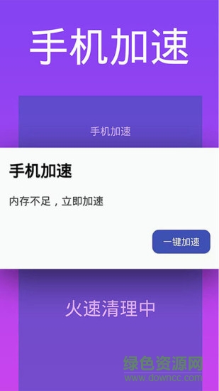 超能清理大師最新版
