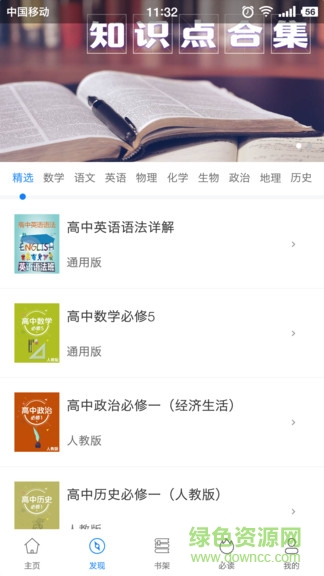 米岡高考安卓版 米岡高考手機版