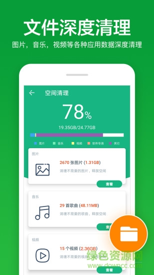 內(nèi)存加速清理大師軟件 v2.0.16 安卓版 1