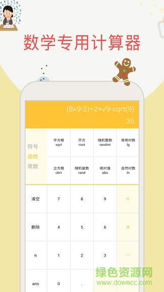幫作業(yè)搜題app0