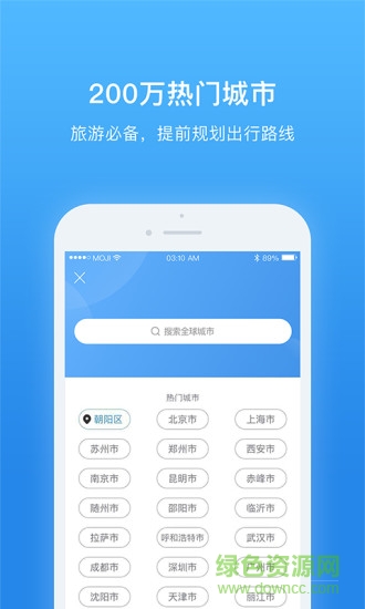 天氣非常準(zhǔn) v7.0924.02 安卓版 2