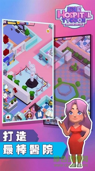 放置醫(yī)院大亨 v1.04 安卓版 0