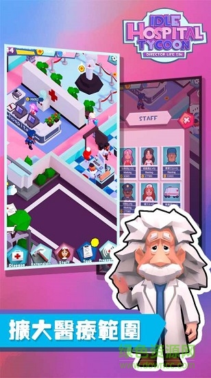 放置醫(yī)院大亨 v1.04 安卓版 1
