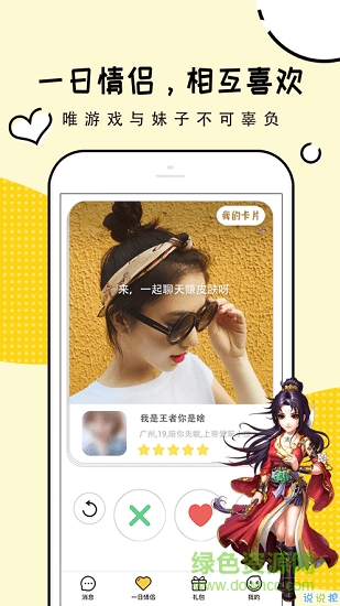 淘禮包app v1.2.8 安卓最新版 0