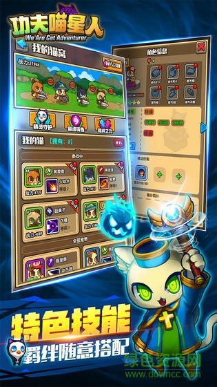 功夫喵星人貓貓突擊隊游戲 v1.3.0 安卓版 1