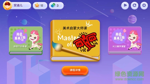 外教美術(shù)vipidea課堂 v1.4.4 安卓版 0