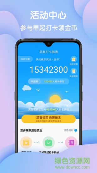 神準(zhǔn)天氣app賺錢 v1.0.6 安卓版 0