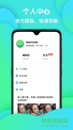 神準(zhǔn)天氣app賺錢 v1.0.6 安卓版 2
