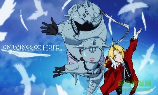 鋼之煉金術(shù)師手游 鋼之煉金術(shù)師游戲下載