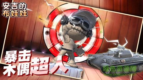 安吉的布娃娃免費(fèi)版 v1.1.0 安卓版 0