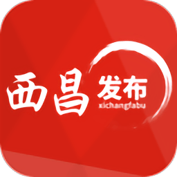 西昌發(fā)布客戶端