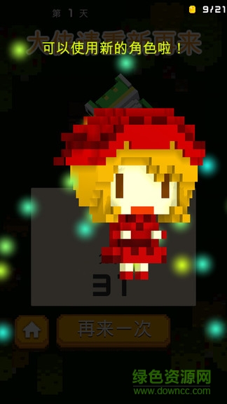 黑燈瞎火 v1.21 安卓版 3