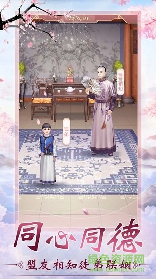 絕代寵妃 v1.0.1 安卓免費版 1