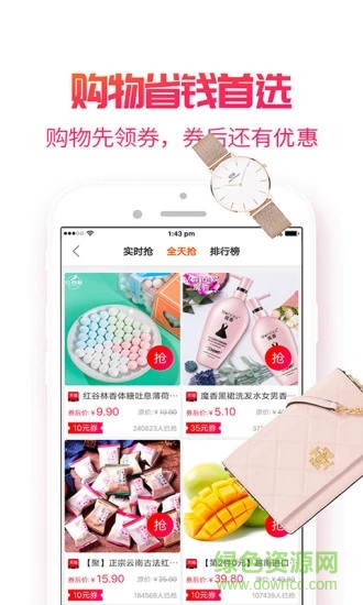 種草喵 v1.0.70 安卓版 2