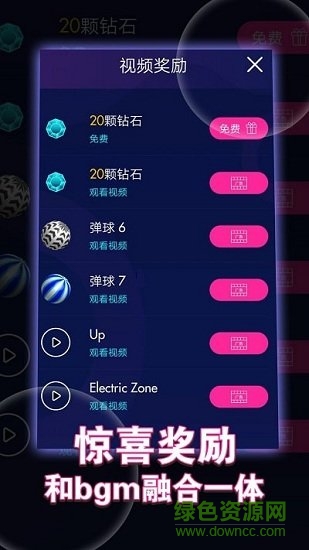 臺階跳不停 v2.2 安卓版 0