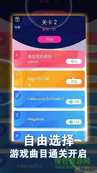 臺階跳不停 v2.2 安卓版 1