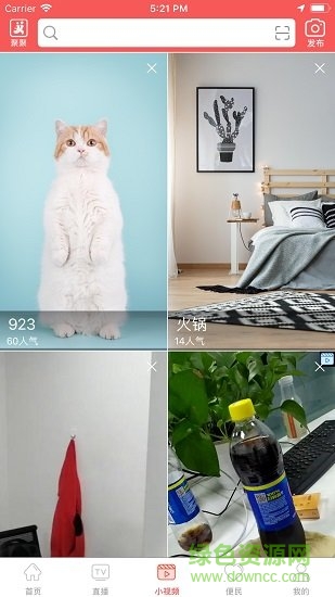 悅度榮縣 v5.8.1 安卓版 0